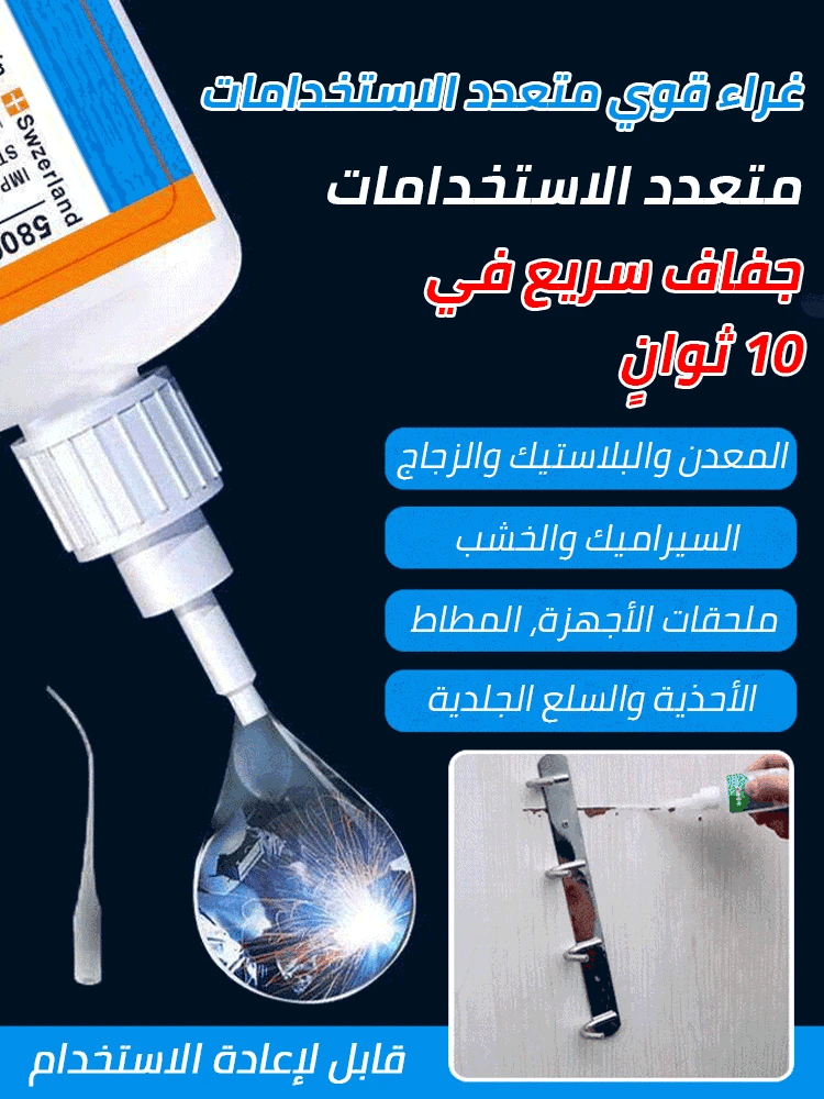 ergo 5400 High-Strength Glue | Made in Switzerland غراء عالي القوة | صنع في سويسرا
