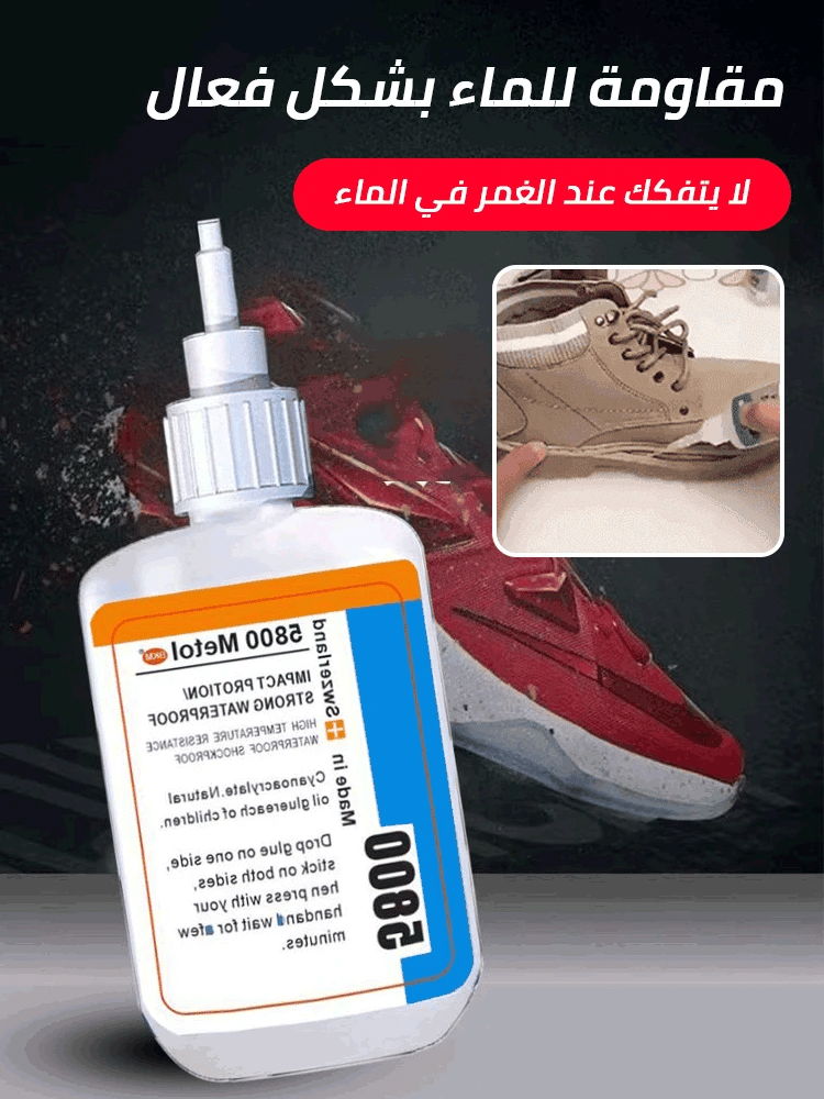 ergo 5400 High-Strength Glue | Made in Switzerland غراء عالي القوة | صنع في سويسرا