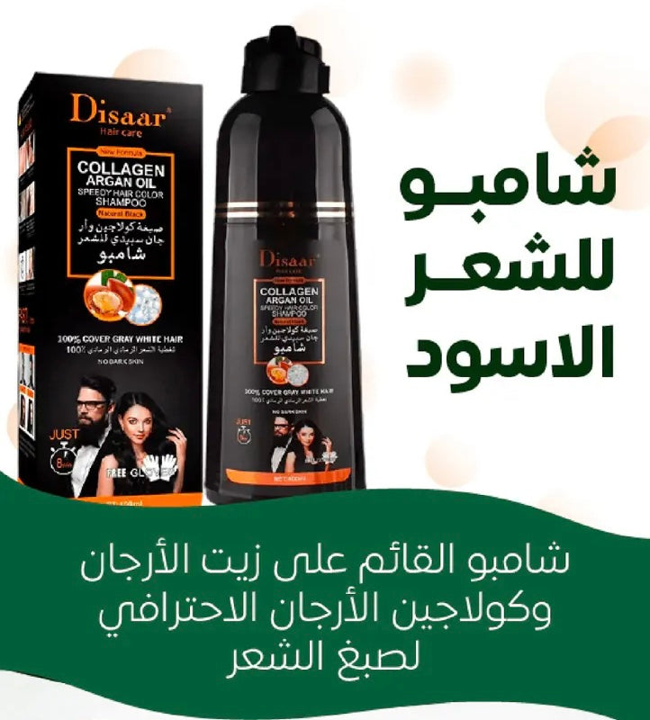 Argan Shampoo