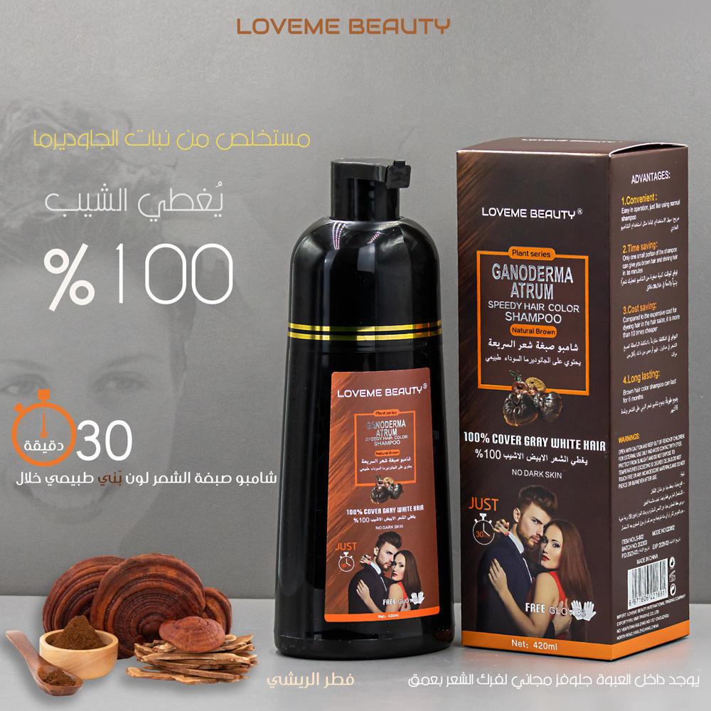 Argan Shampoo شامبو الصبغة