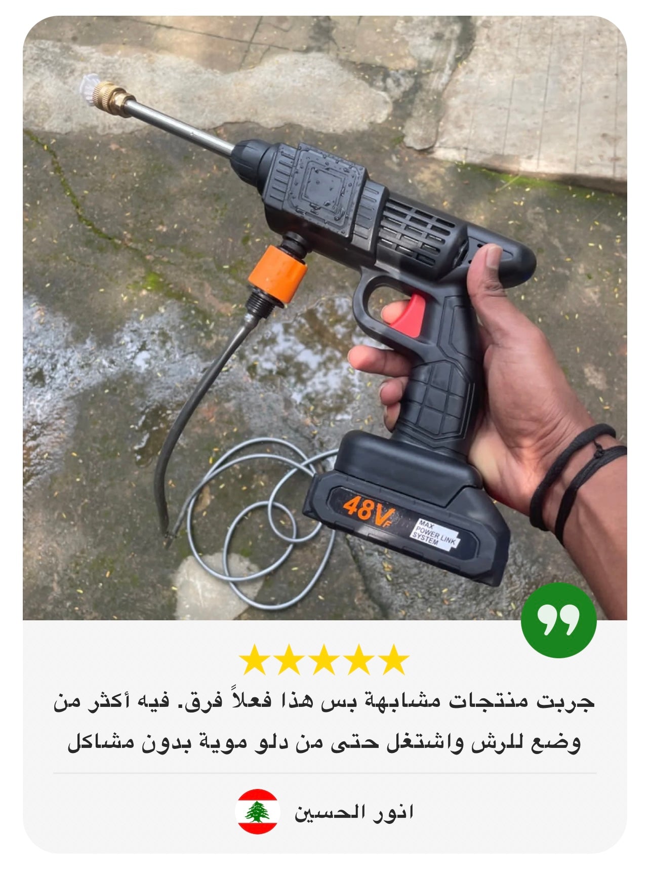 Electric High Pressure Water Spray | Dual Battery رشاش مياه كهربائي عالي الضغط | بطاريتان