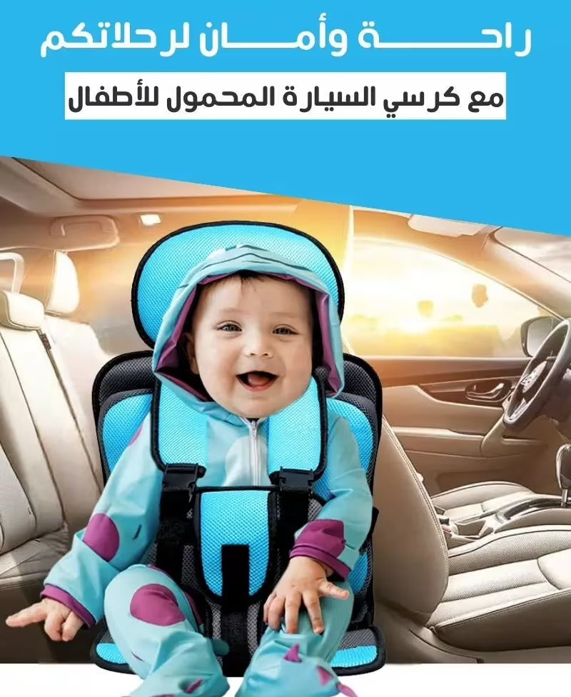 Multi Function Baby Car Seat Cushion وسادة مقعد سيارة متعددة الوظائف للأطفال
