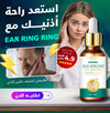 Ear Ringing Treatment Oil زيت علاج طنين الأذن
