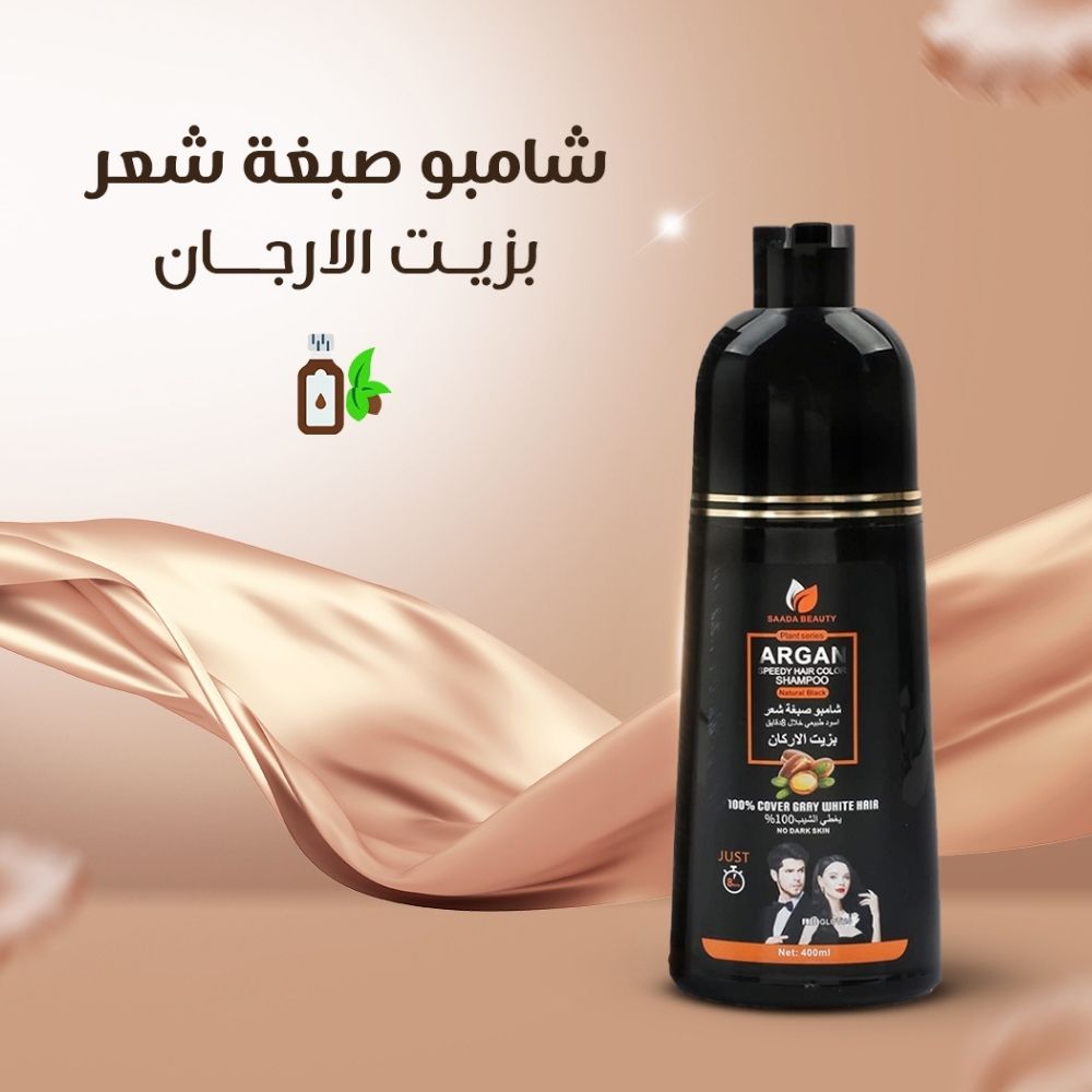 Argan Shampoo